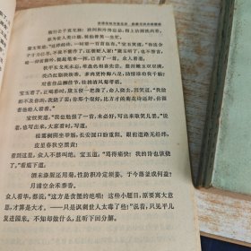 红楼梦 全四册 缺一