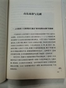 十大商帮与芜湖，芜湖商业史话 “2册合售”