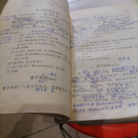 古代漢語 修订本 《二至四册》