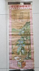 1920年金粉重彩香烟广告画唐伯虎青绿山水人物，四平尺。漂亮