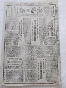 新华日报太行版1946年1月29日，武安佃户向村内地主算账，苏北解放区要求制止国民党军进攻，国民党军违令进攻，山东追擎后撤退，泰安执行小组达成国共停战协定，磁县梧桐岗创造大胆放手经验，