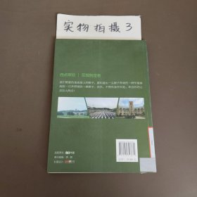 未来领袖摇篮系列丛书·西点军校：军规制定者