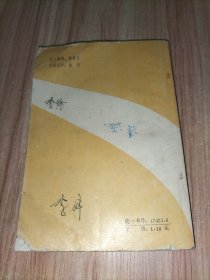 《江西名菜谱》《南昌菜谱》《热河承德御膳名菜》《中国名菜1000例》《粤菜潮州菜》《广东菜点选编》【6册合售】