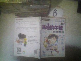 “小学生活没烦恼”系列：美味的午餐