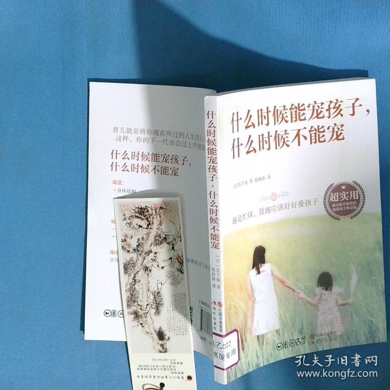 什么时候能宠孩子 什么时候不能宠