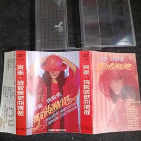 磁带