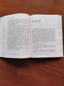 京师刑事法文库·刑法续言：高铭暄刑法学文集（2013年1版1印）