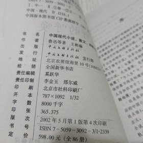 旷野的呼唤(中国现代小说名家名作原版库)