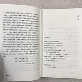 【签名钤印本】翠微却顾集：中华书局与现代学术文化 本书作者、前中华书局总编辑徐俊亲笔签名并钤印 附赠原装倪瓒“卷帘坐看青山”句书签 大32开精装一厚册 一版一印 仅印3000册 现货速发