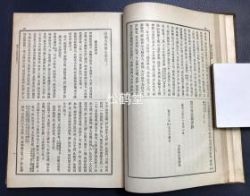 《大日本佛教全书》1册，和本，大正6年，1917年版，非卖品，内含汉文《秘密漫荼罗教付法传》2卷全，汉文《真言付法传》1卷全，汉文《真言付法纂要抄》1卷全，汉文《两部大教传来要文》2卷全，日文《真言传》7卷全，汉文《野峰名德传》2卷全，汉文《丰山传通记》3卷全，汉文《结网集》3卷全，尤《结网集》卷前含佛教黄檗宗渡日僧高泉性潡序，佛教，密教，密宗宝贵文献。