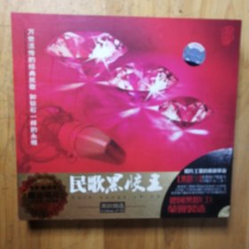 民歌黑胶王 1CD 魔音唱片