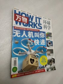 环球科学万物2019年1月号