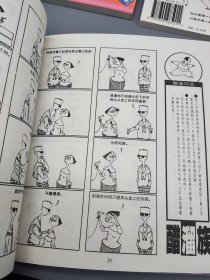 醋溜族1～3+醋溜城市 带盒 四册合售（正版，印刷装帧良好）