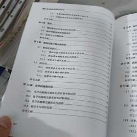 集成电路先进封装材料