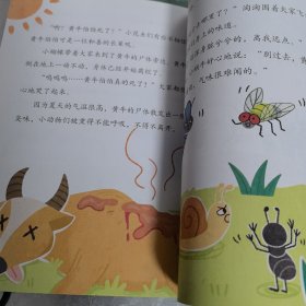 叫叫阅读 ： 昆虫记 （1—4册）合售