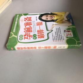 做好孕前准备怀上最棒一胎