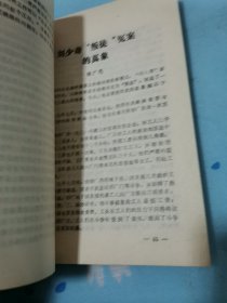 中共满洲省委史文集