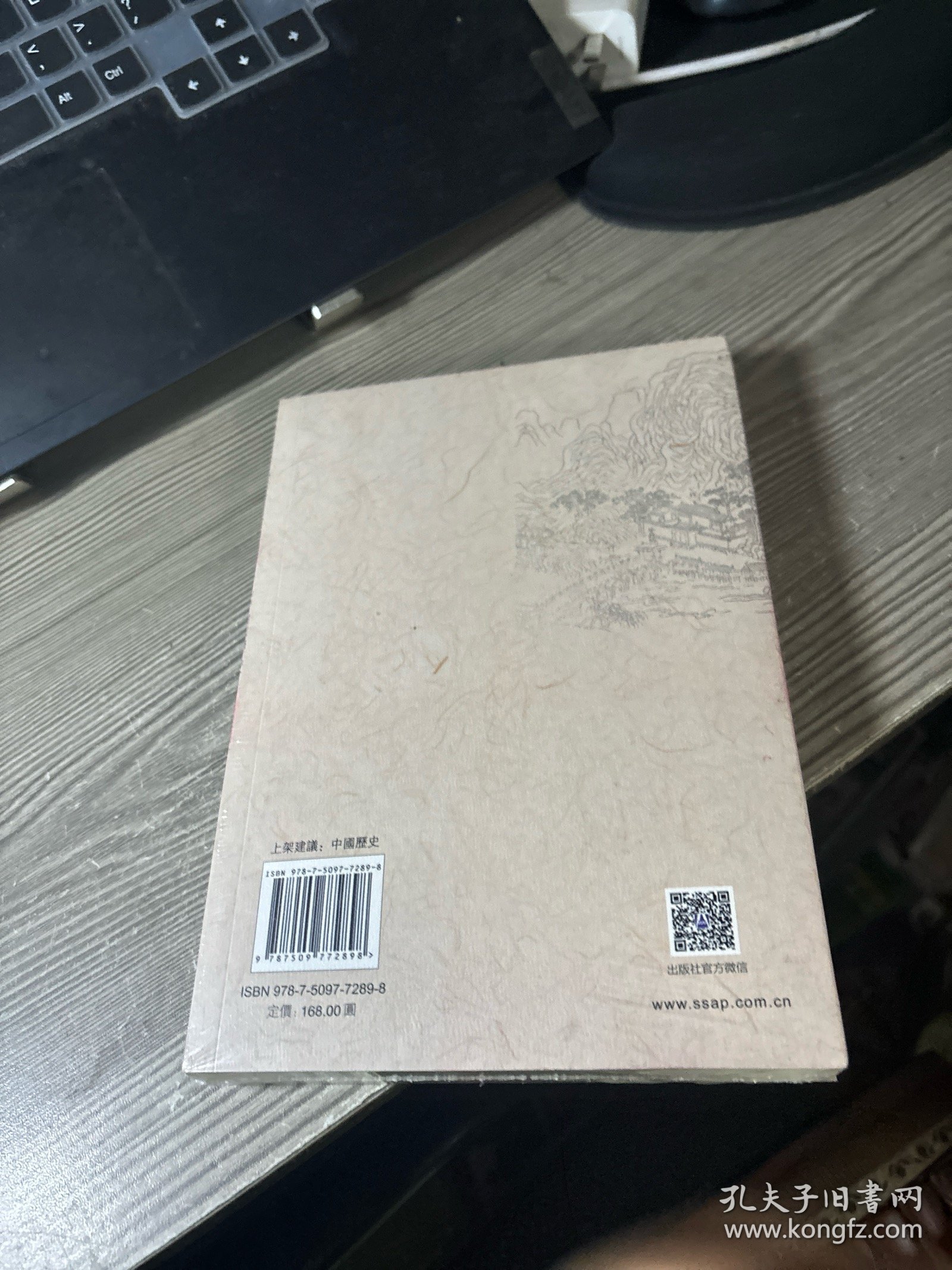 齐云山志 （附二种）