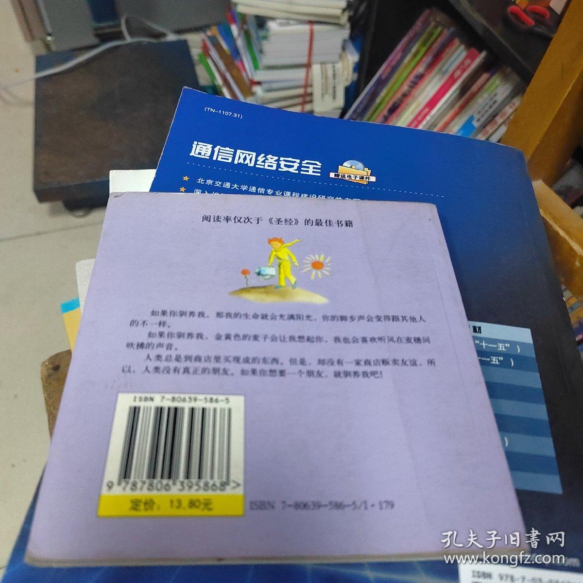 小王子