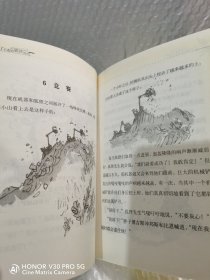 了不起的狐狸爸爸：罗尔德·达尔作品典藏