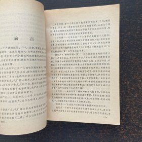人与性