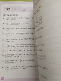 新加坡数学攻克版：测量·面积·体积 5