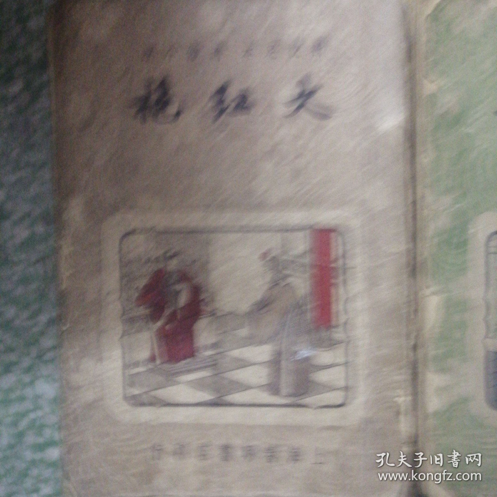 大红袍，小红袍两本