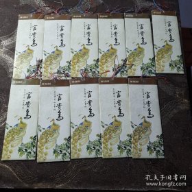 中国联通，富贵鸟书签 11袋合售 每袋四张