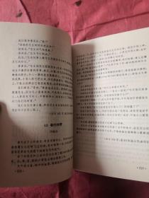 语言文字实用手册