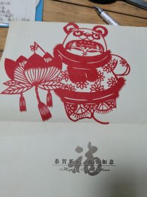 剪纸 恭贺新禧 万事如意