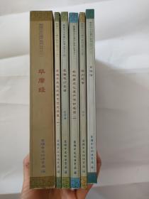 楚雄文化遗产系列丛书：毕摩经，日咪恰，骠川纪事，楚雄花灯史话，楚雄市民族民间口述文学集一，。非物质文化遗产保护名录一。6本一套