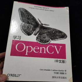 学习OpenCV（中文版）