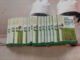 湖南省超級(jí)雜交水稻技術(shù)手冊(cè)