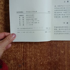 当兵的美法:军营美与力的旋律