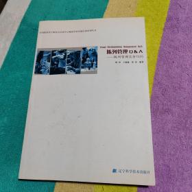 陈列管理Q&A：陈列管理实务72问