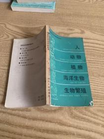 简易英汉对照科技丛书