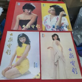 大众电影1986年缺11（11本合售）