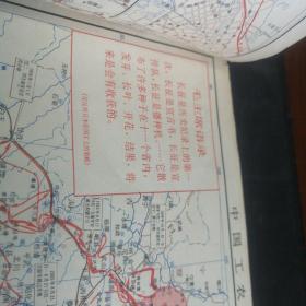 中国地图册（供革命串联用）