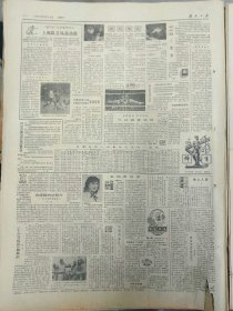 解放日报1984年2月25日：【上海市八届人大二次会议下月召开；】~（版面齐全，放心购买）。