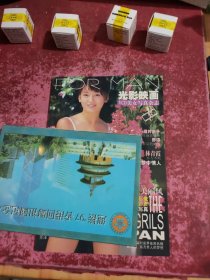 美女写真杂志