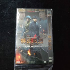 光盘DVD：特战风云 简装2碟