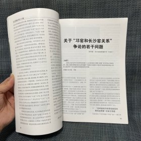 东方博物. 第16辑 宋代温州金银器研究 商周玉琮功用分析 清代竹刻艺术及名家举要 绍兴出土春秋伎乐铜屋的乐器研究 浙江龙游石窟“天马行空”图年代考