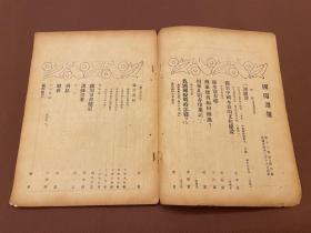 【四川乡邦文献】国闻周报第十二卷第9、10、13-15、17一19期(川东北剿印象記)循实著,（西康建省加何推进）方秋葦著（入蜀記）季鵉著（治康管見）絳央尼馬  国闻通讯社胡政之主编  民國24年天津出版  16开新闻纸八册全