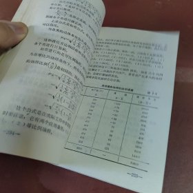 社会经济统计学原理电视讲座学习材料上