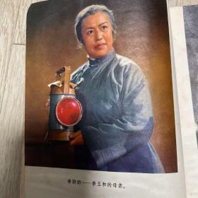 红灯记