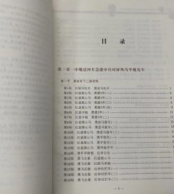 中国象棋经典布局系列：中炮过河车对屏风马平炮兑车、中炮过河车对屏风马左马盘河、中炮横车七路马对屏风马全盘战术、中炮对反宫马、顺手炮、列手炮（6本合售）