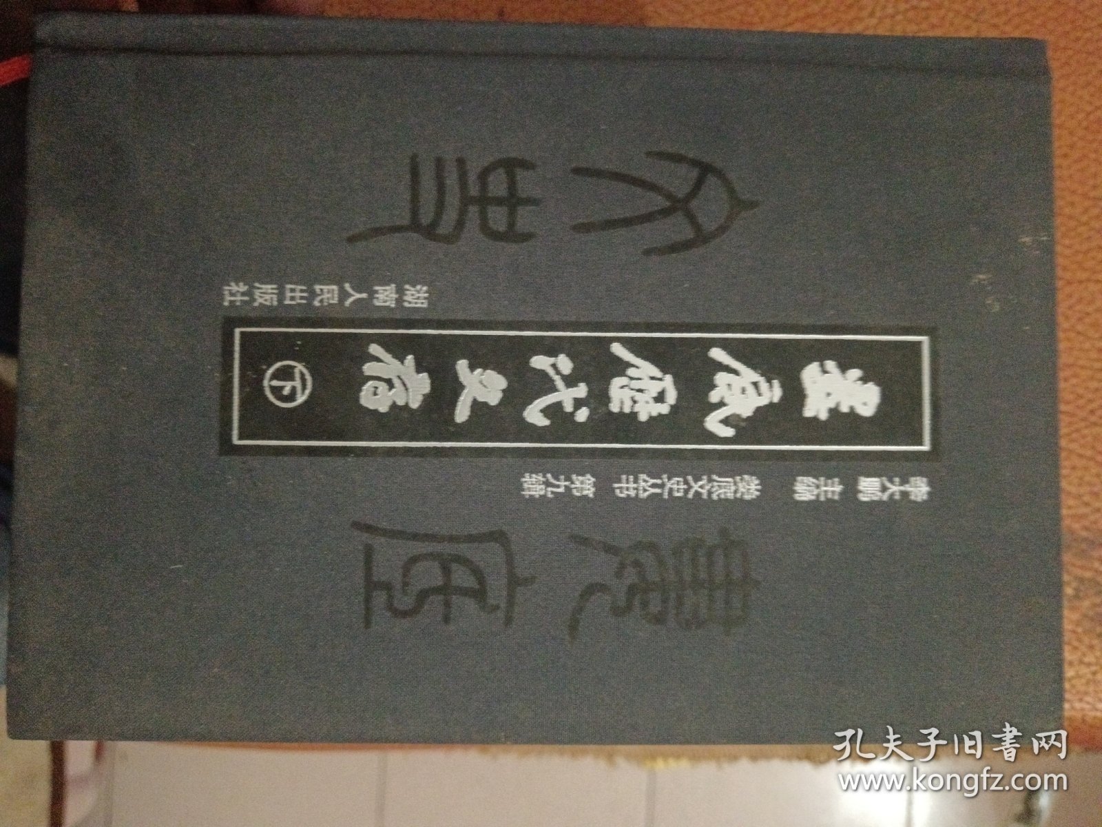 娄底历代文存（上中下）