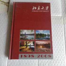 《北京大学1898-2008》全新未拆封