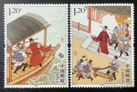 老邮票：2015-16《包公》邮票（全套共2枚：掷端砚、铡美案）