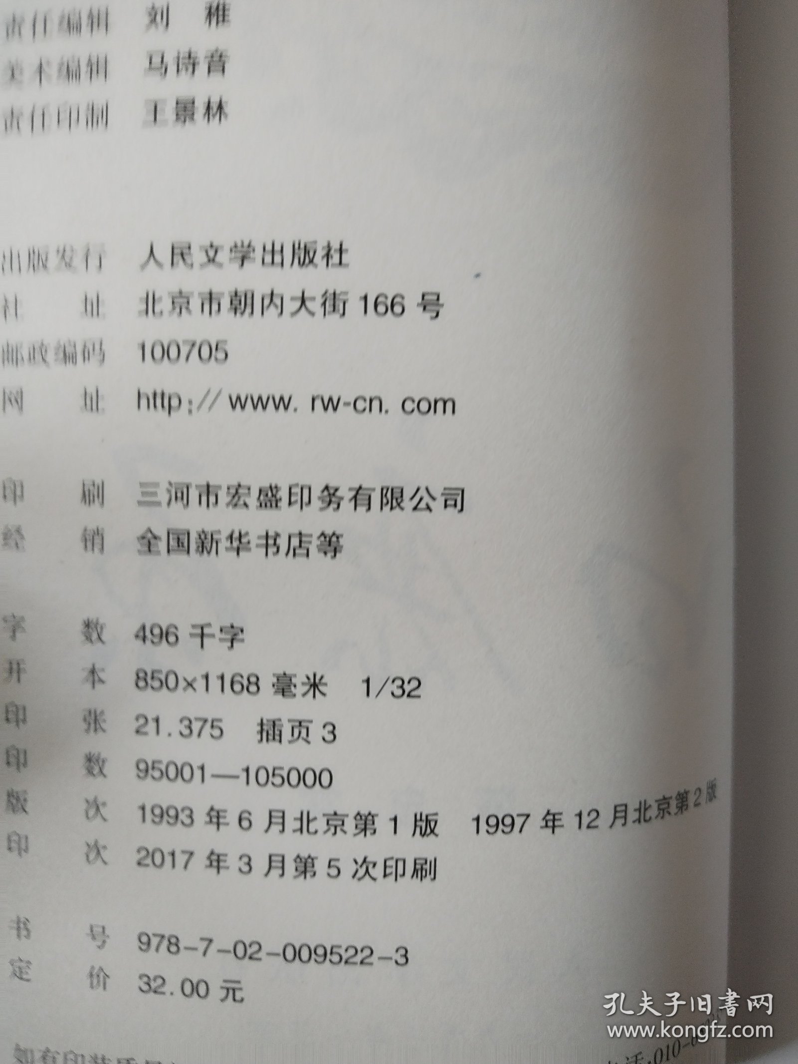 白鹿原
